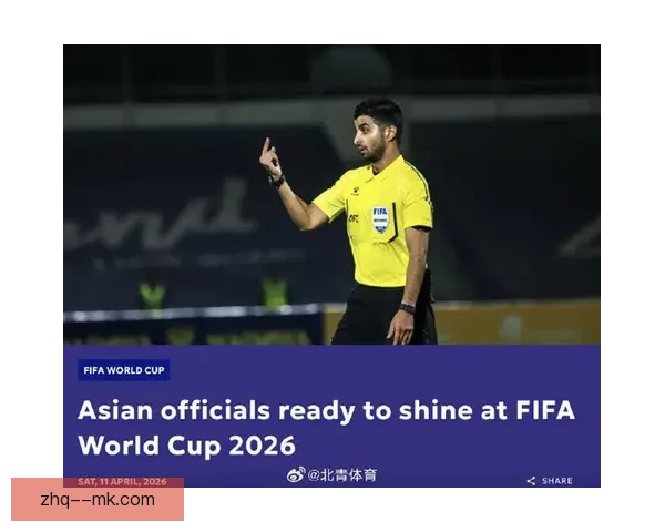 2026年世界杯候补裁判名单揭晓 聚焦年轻才俊与国际赛事的新机遇