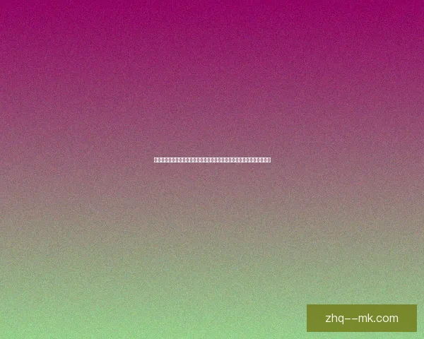 今日世俱杯赛场暗流涌动冷门风险持续累积需高度警惕与赛果不确定性上升